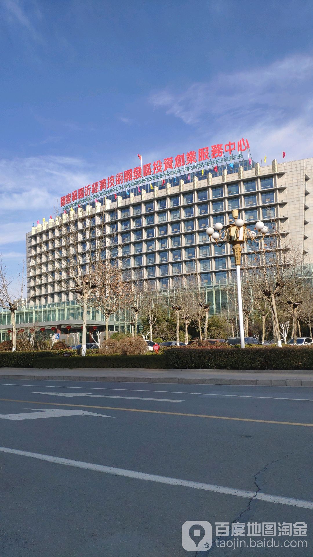 山东省临沂市经济开发区投资创业服务大厦5层