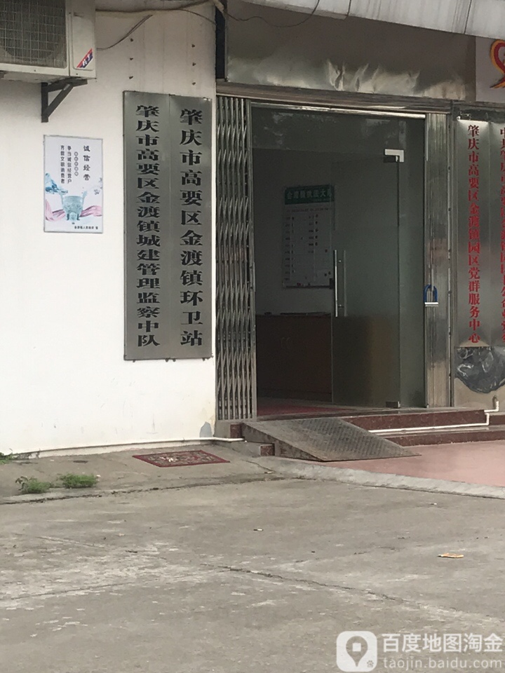 肇庆市高要区世纪大道肇庆肯的乐玩具糖果有限公司