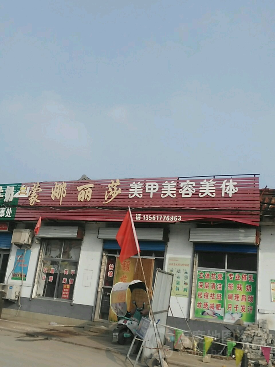 蒙娜丽莎美甲(民族路店)
