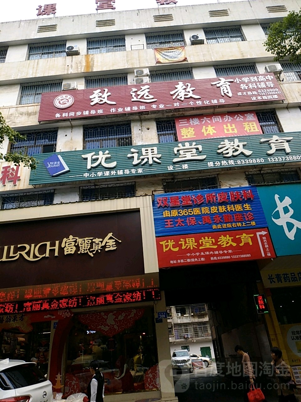 志远教育(长青街)