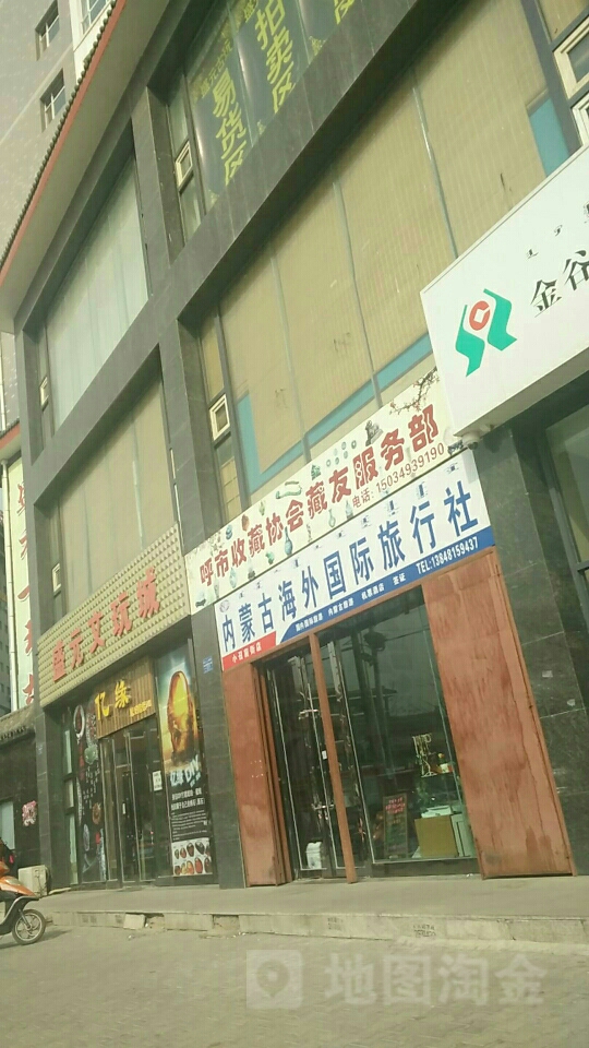 盛源古玩城