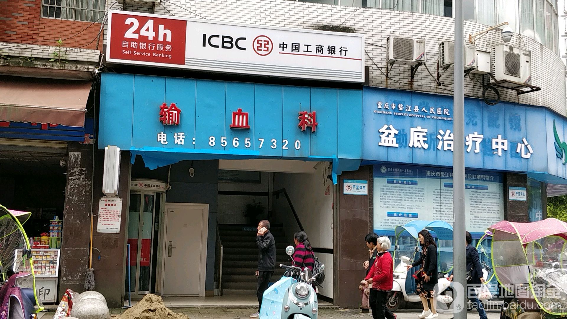 重庆市垫江县人民医院-输血科