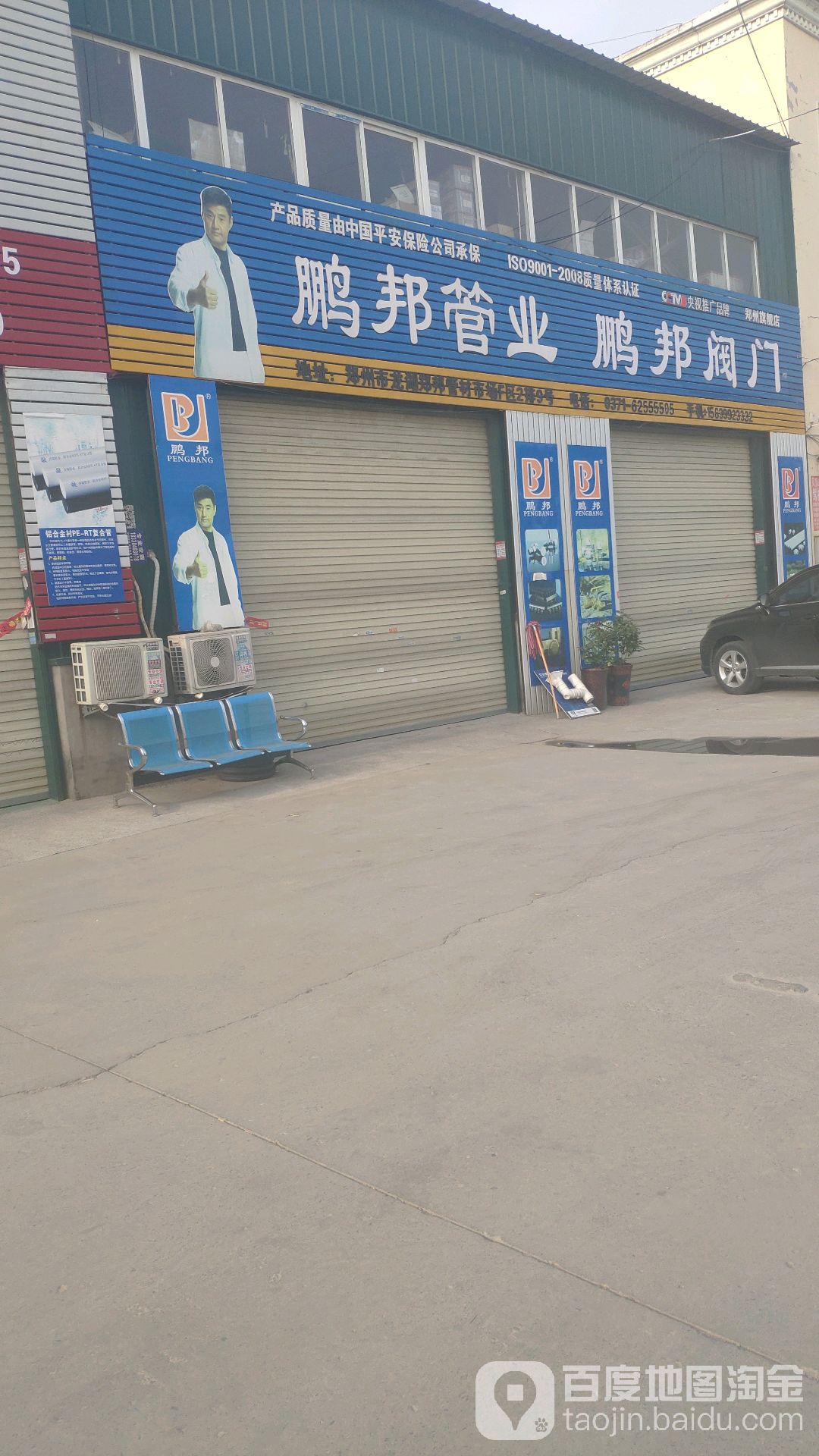 新郑市龙湖镇鹏邦管业(郑州旗舰店)