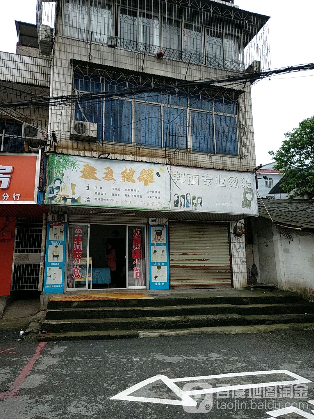天王拔罐