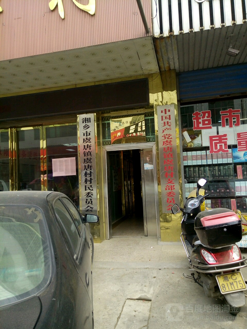 湖南省湘潭市湘乡市G320(沪瑞线)