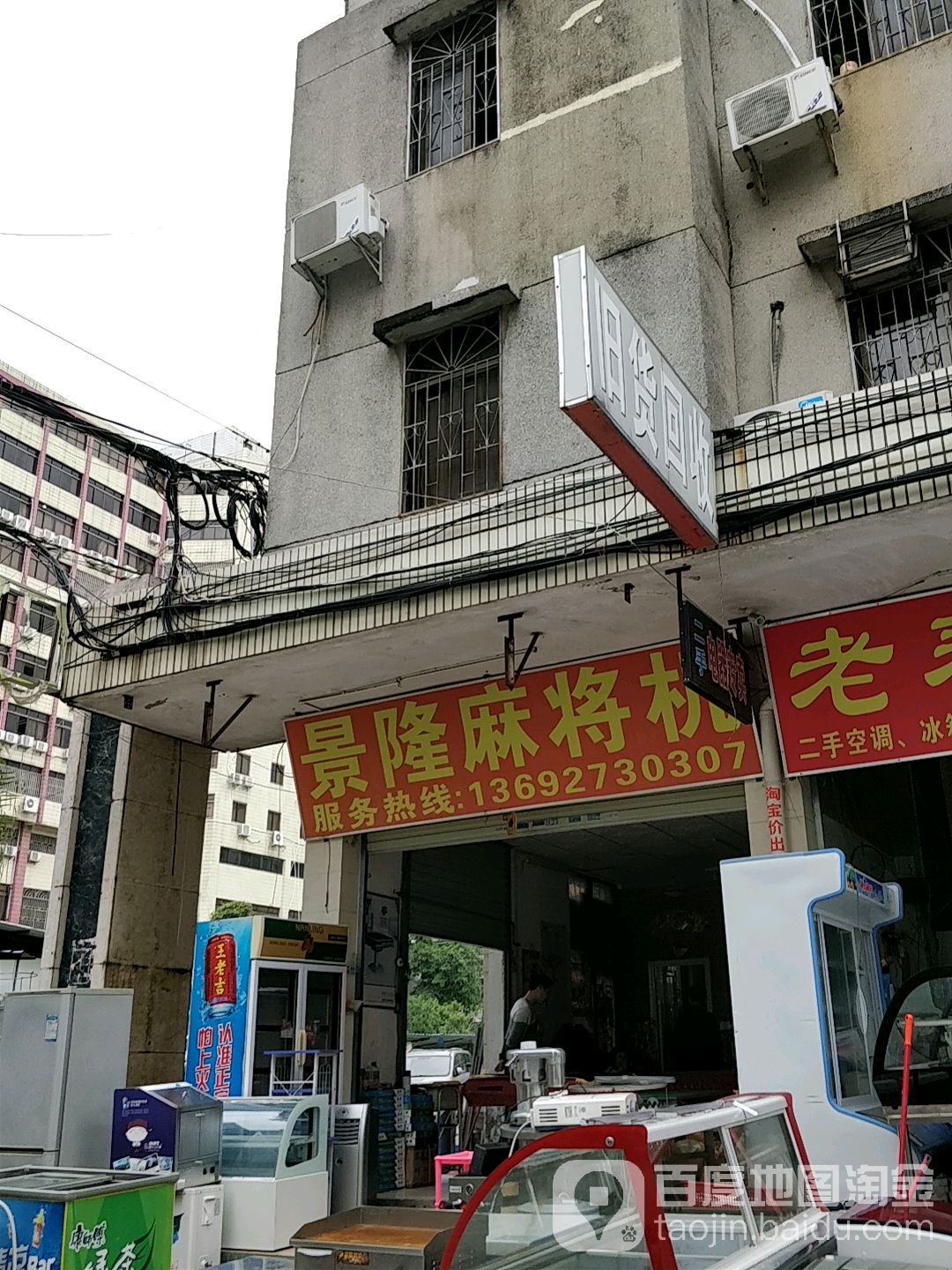 景隆麻将机