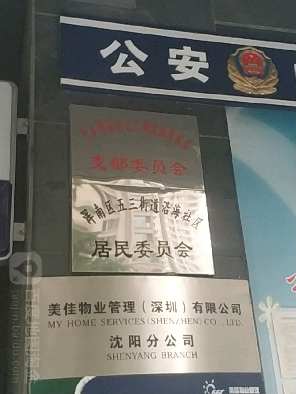 红台沟社区地名网_辽宁省沈阳市浑南区永胜街道红台沟社区资料简介