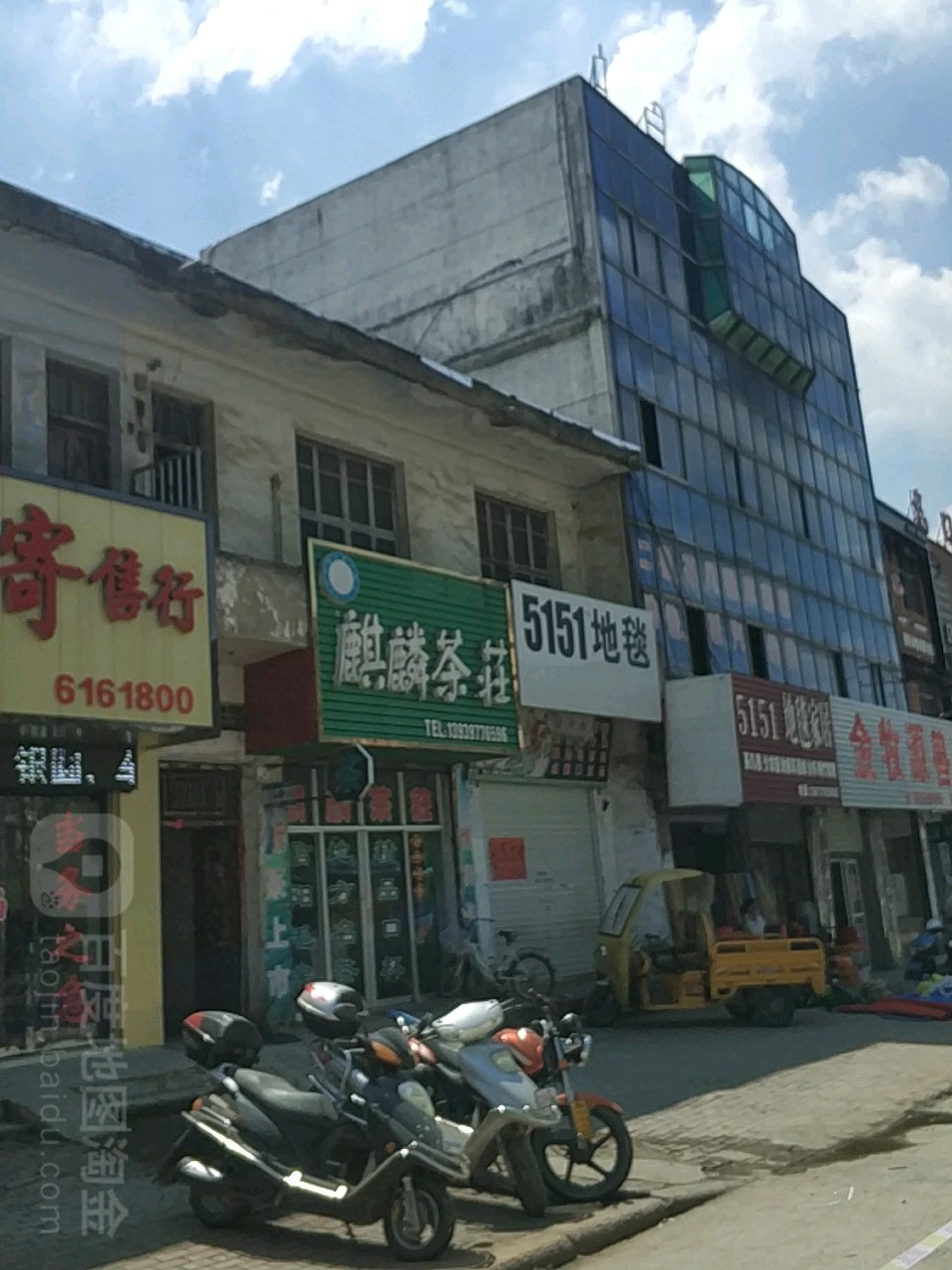 固始县5151地毯家居(中山大街店)