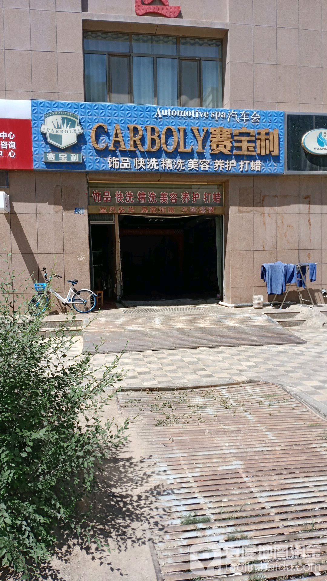 CARBOLY赛宝利(金泉南路店)