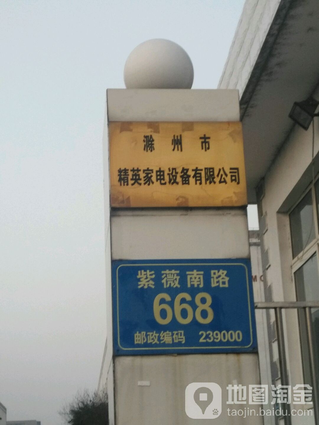 紫薇南路668号