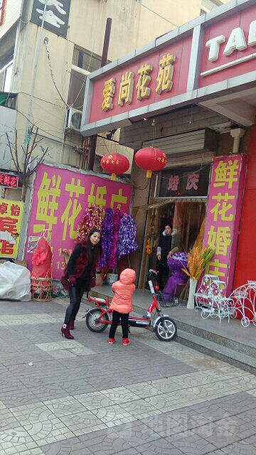 爱尚鲜花(人民东路店)