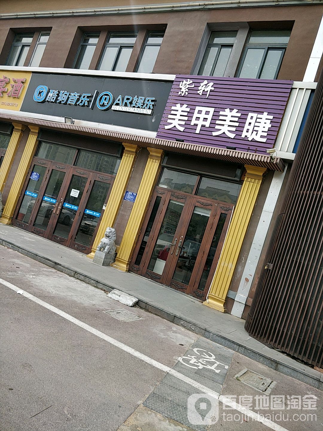 紫轩美甲(明远路店)