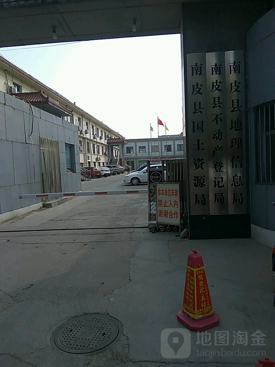 南皮县自然资源和规划局