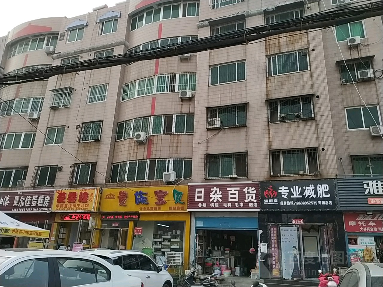 涵丽姿专业减肥(南阳总店)