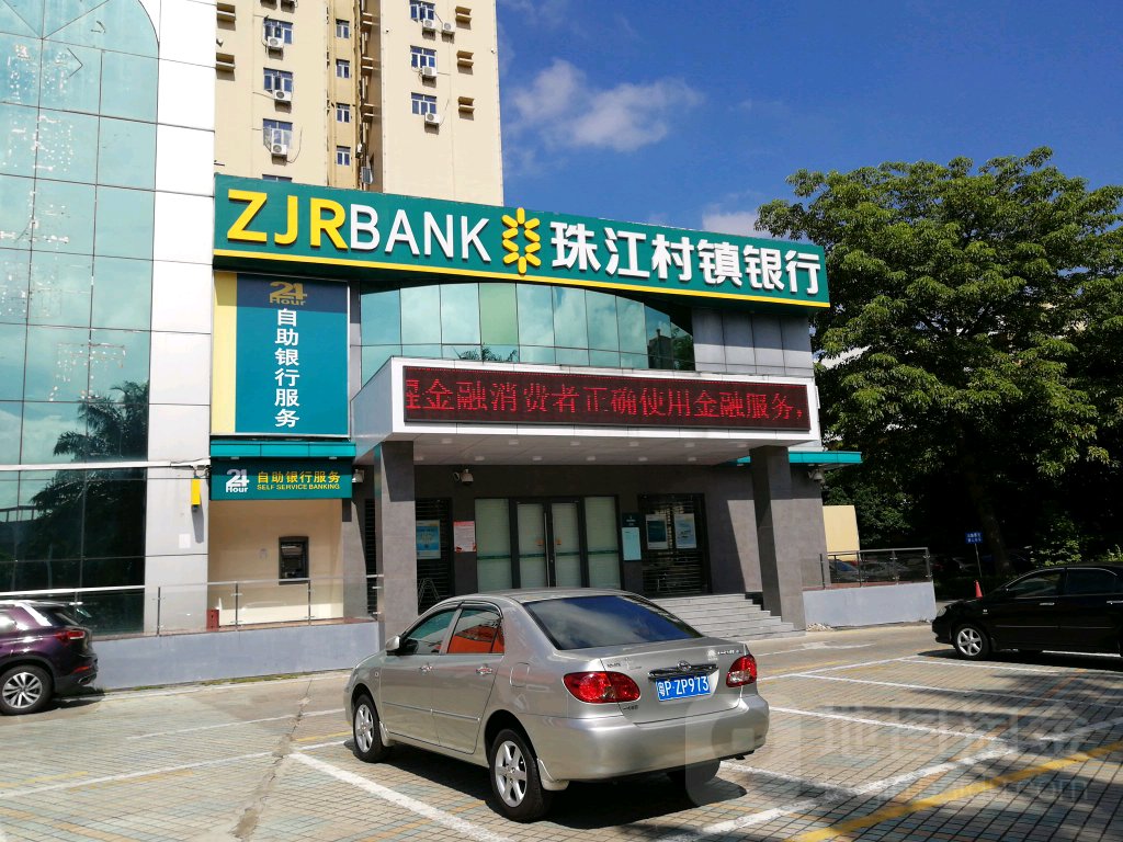 珠江村镇银行24小时自助银行服务(沙井支行)