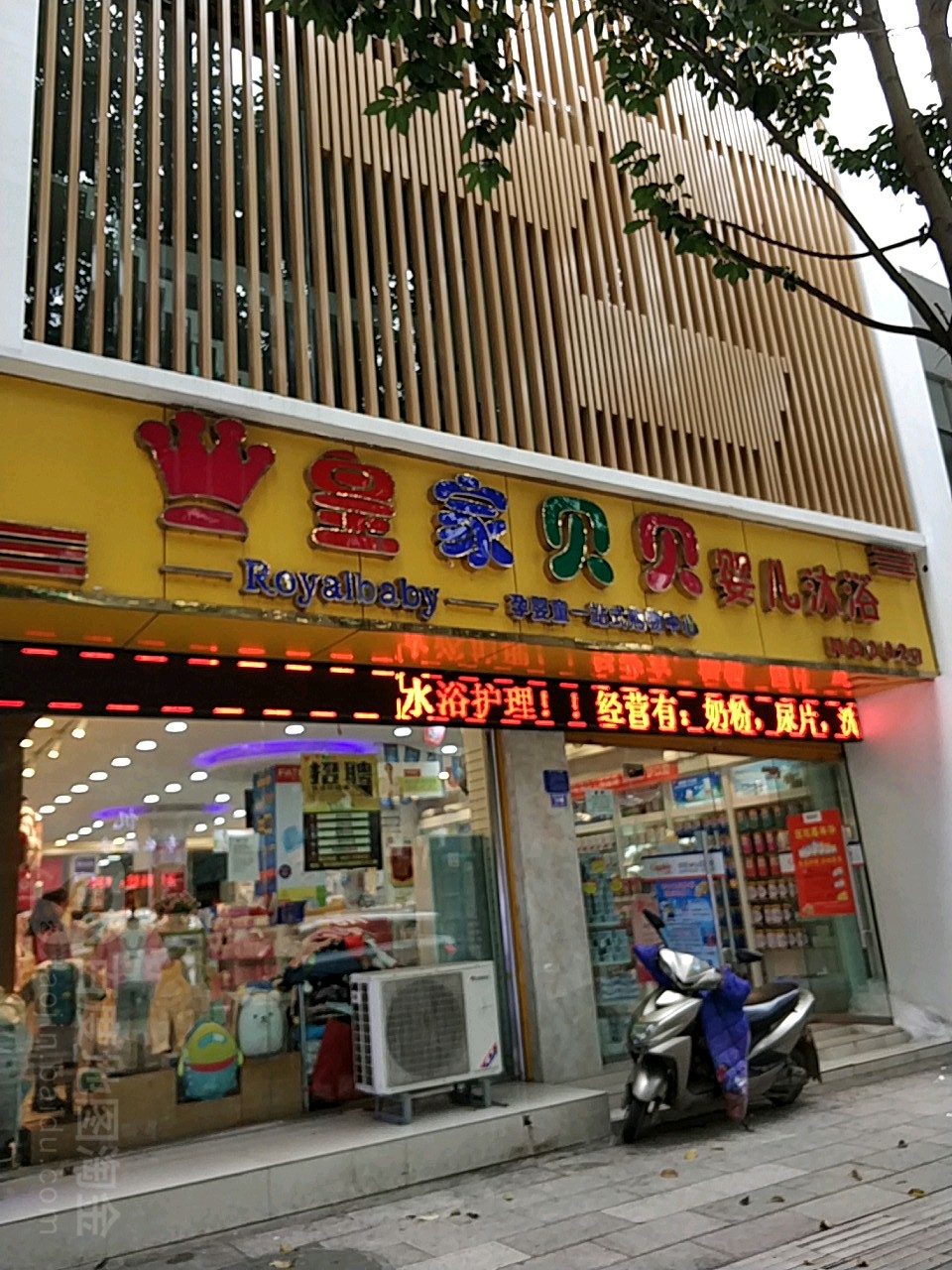 皇家贝贝婴儿沐浴(丰源店NO.002)