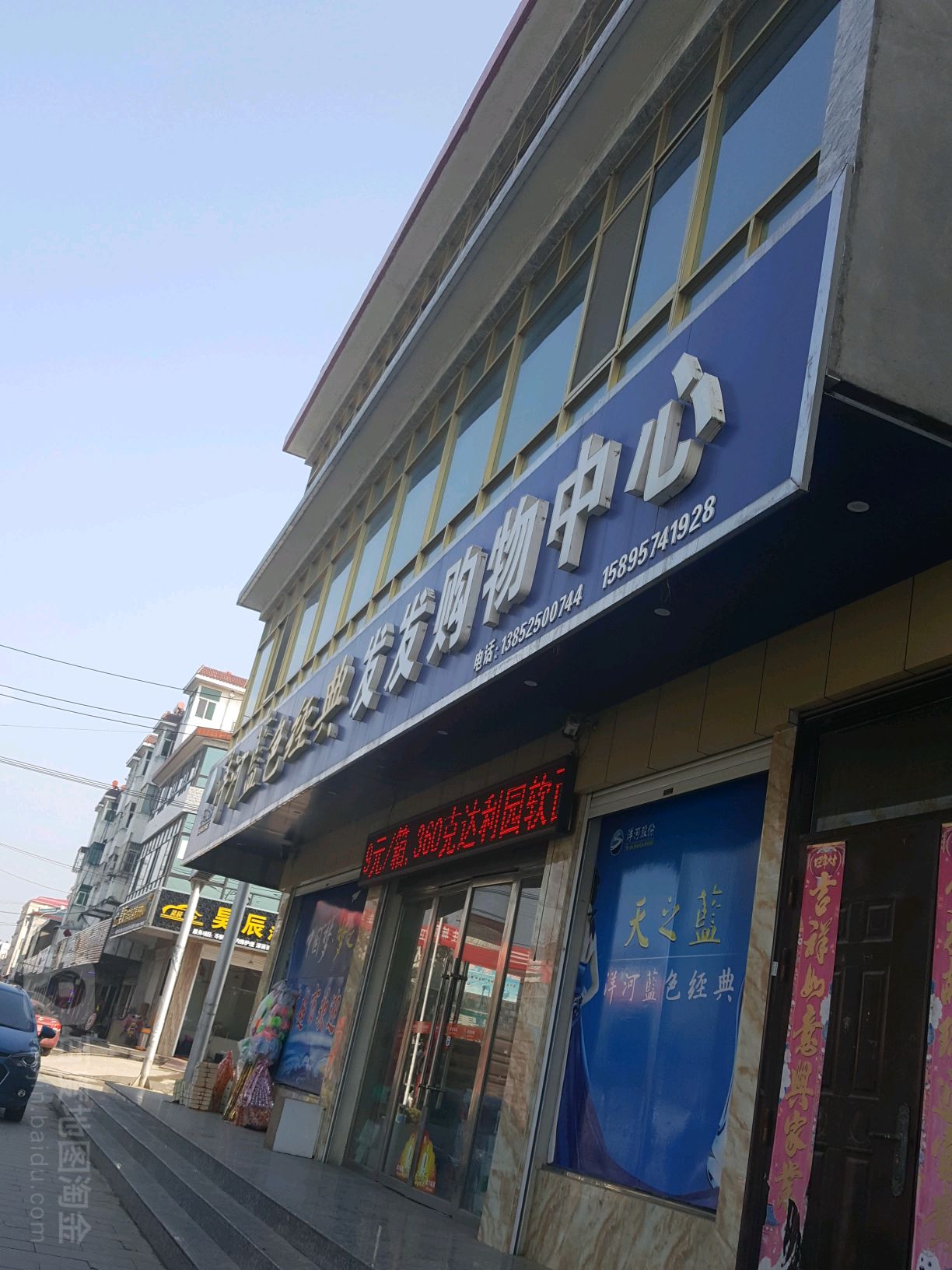 发发购物中心