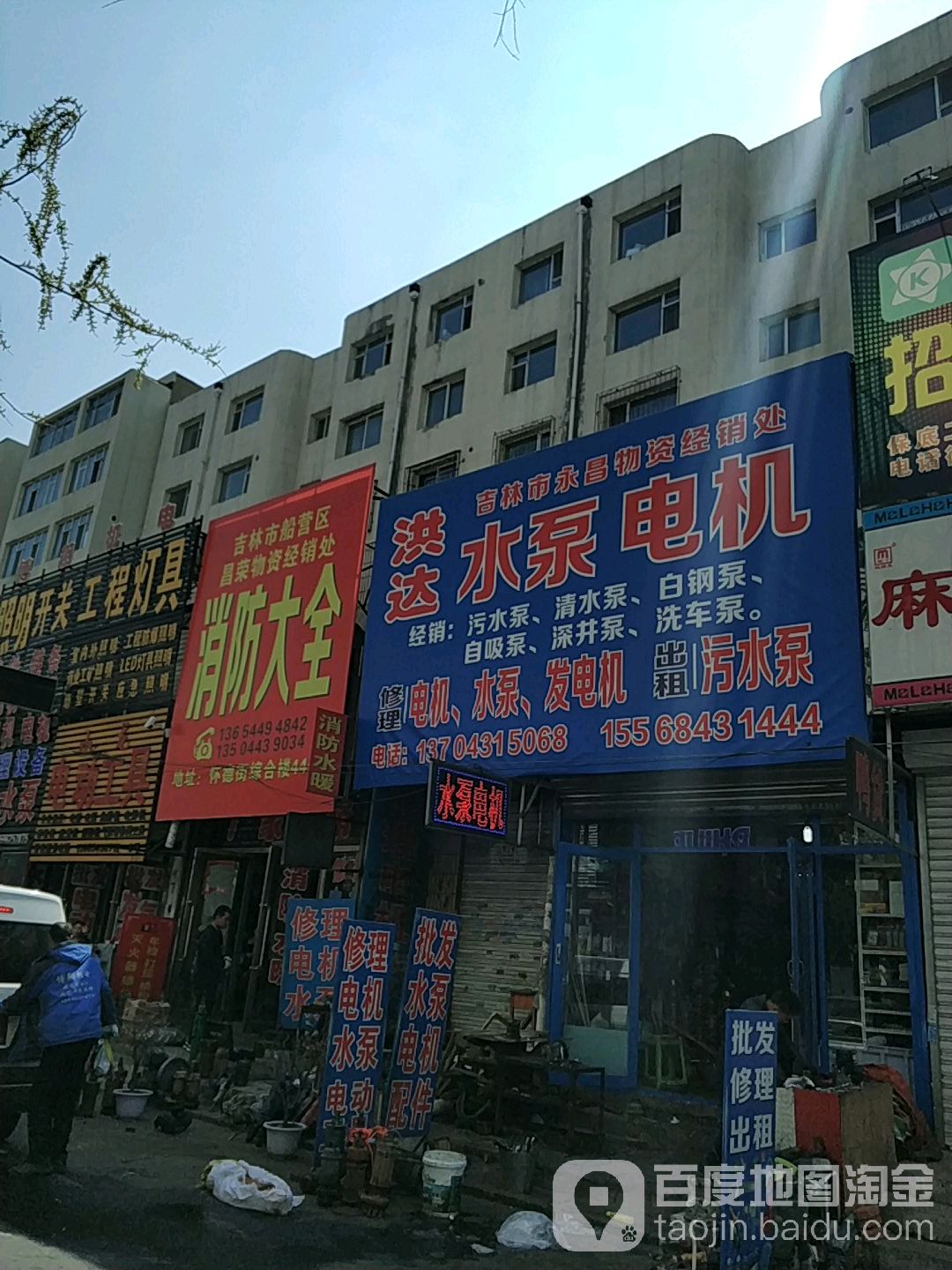 洪达水泵电机
