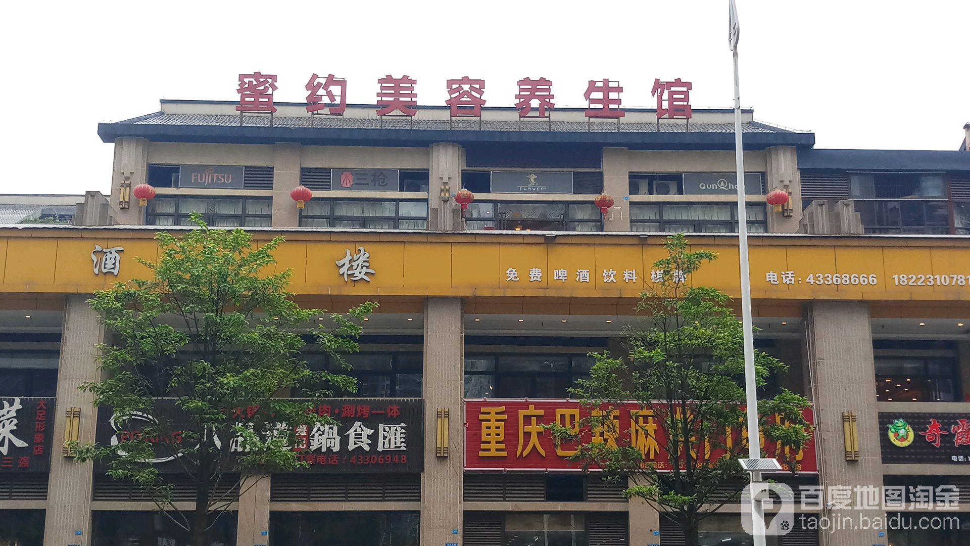 大足区标签: 美容 丽人  蜜约美容养生馆共多少人