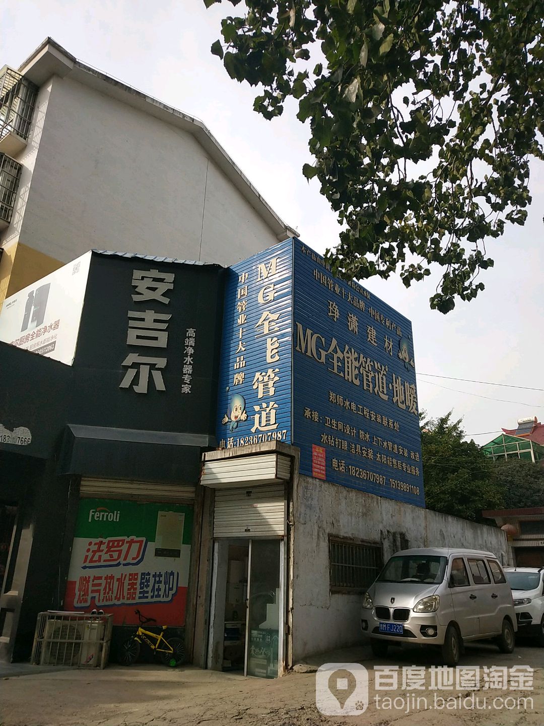 琤潇建材