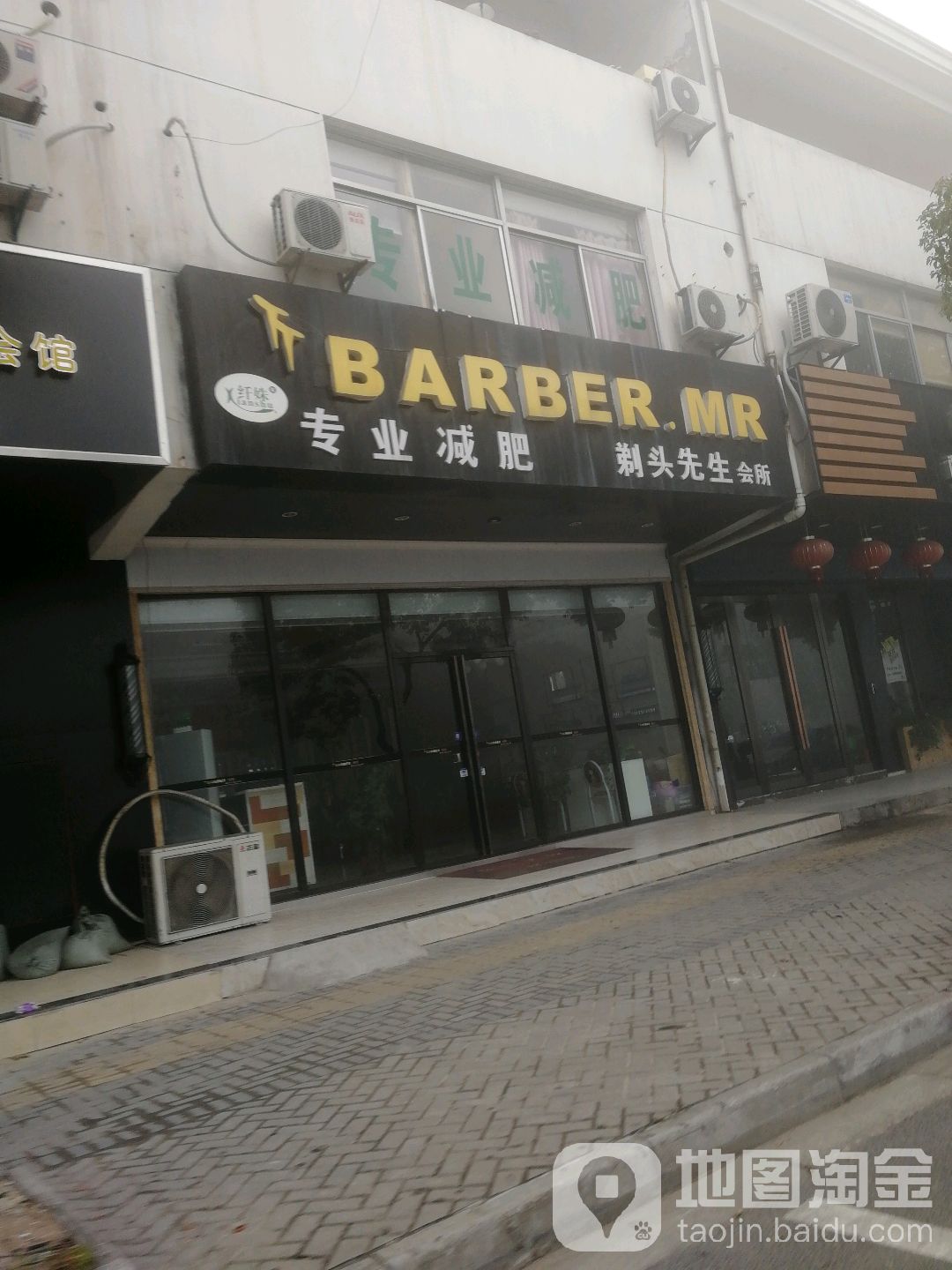 剃头先生会馆(凤阳路店)