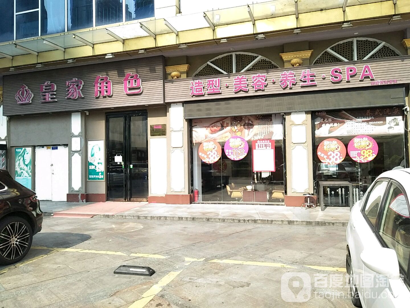 的皇家角色(国昌广场店)