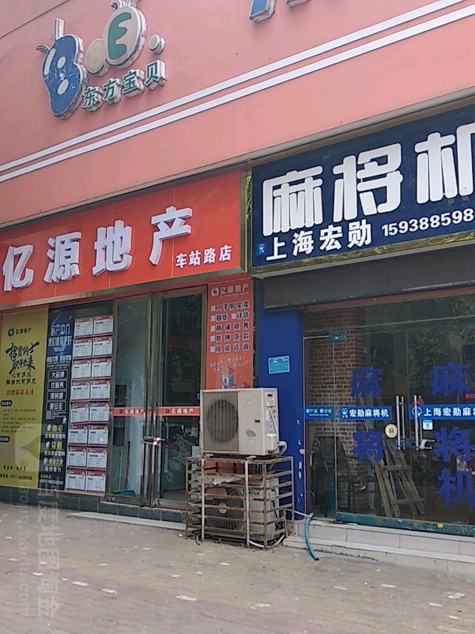 上海宏勋麻将机(南阳市店)