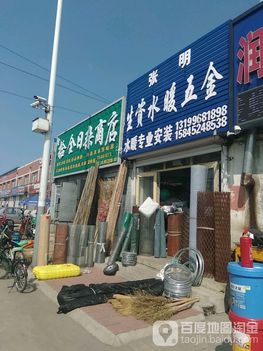 张明生姿水暖五金