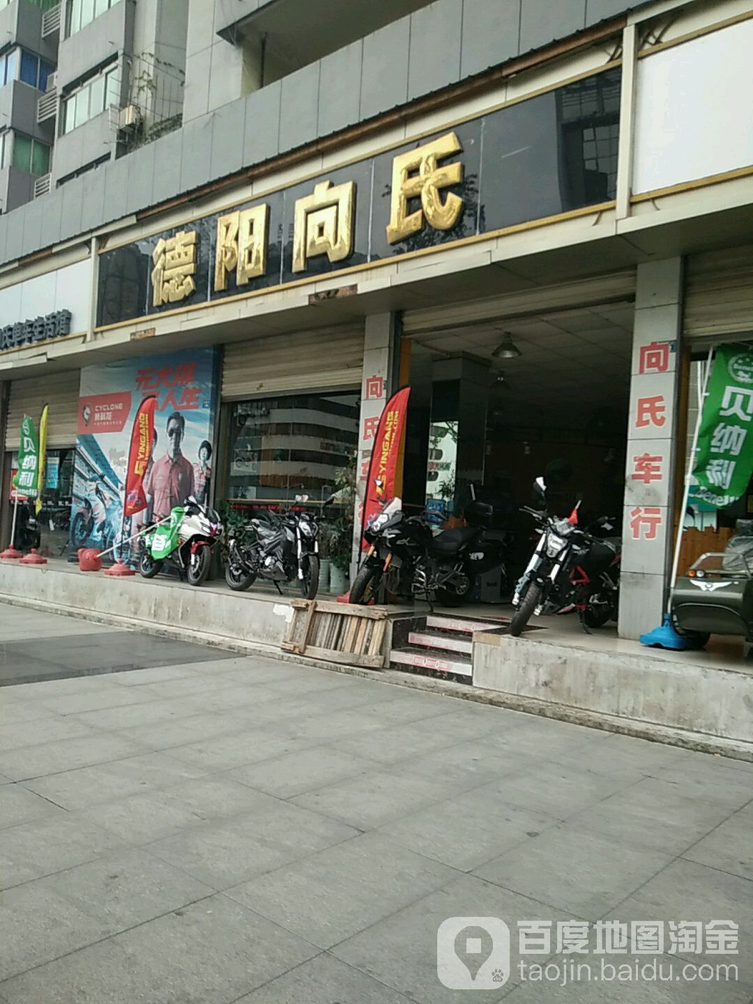 向氏车行(长江西路二段店)