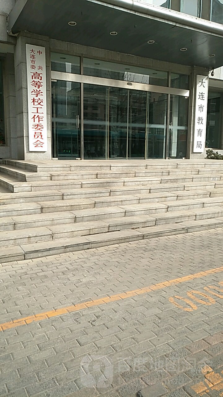 辽宁省大连市沙河口区联合路119号