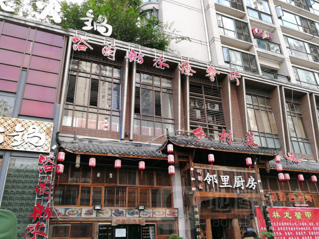 江北区浴兰舫洗浴馆