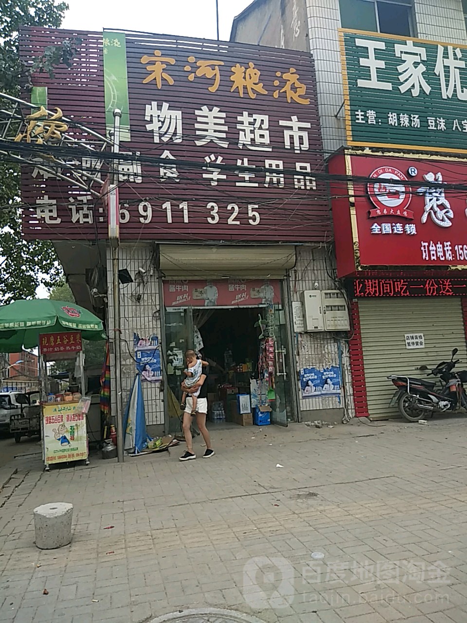 物美超市(迎宾路店)