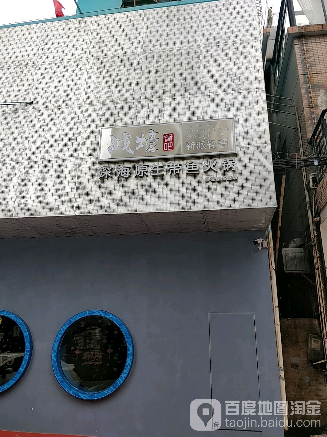 战壕厨房(新翼·银座店)