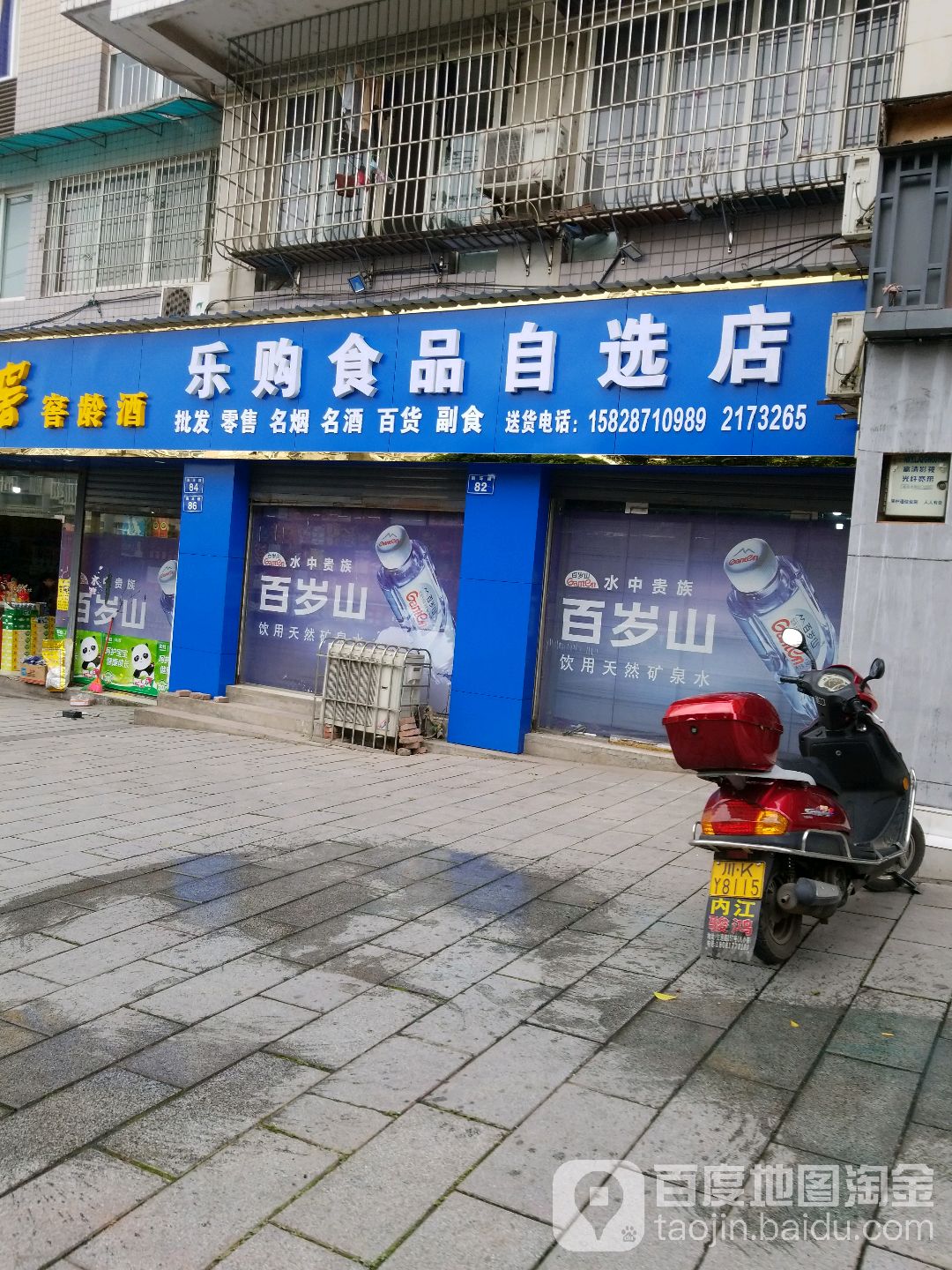 乐购视频(南环路店)