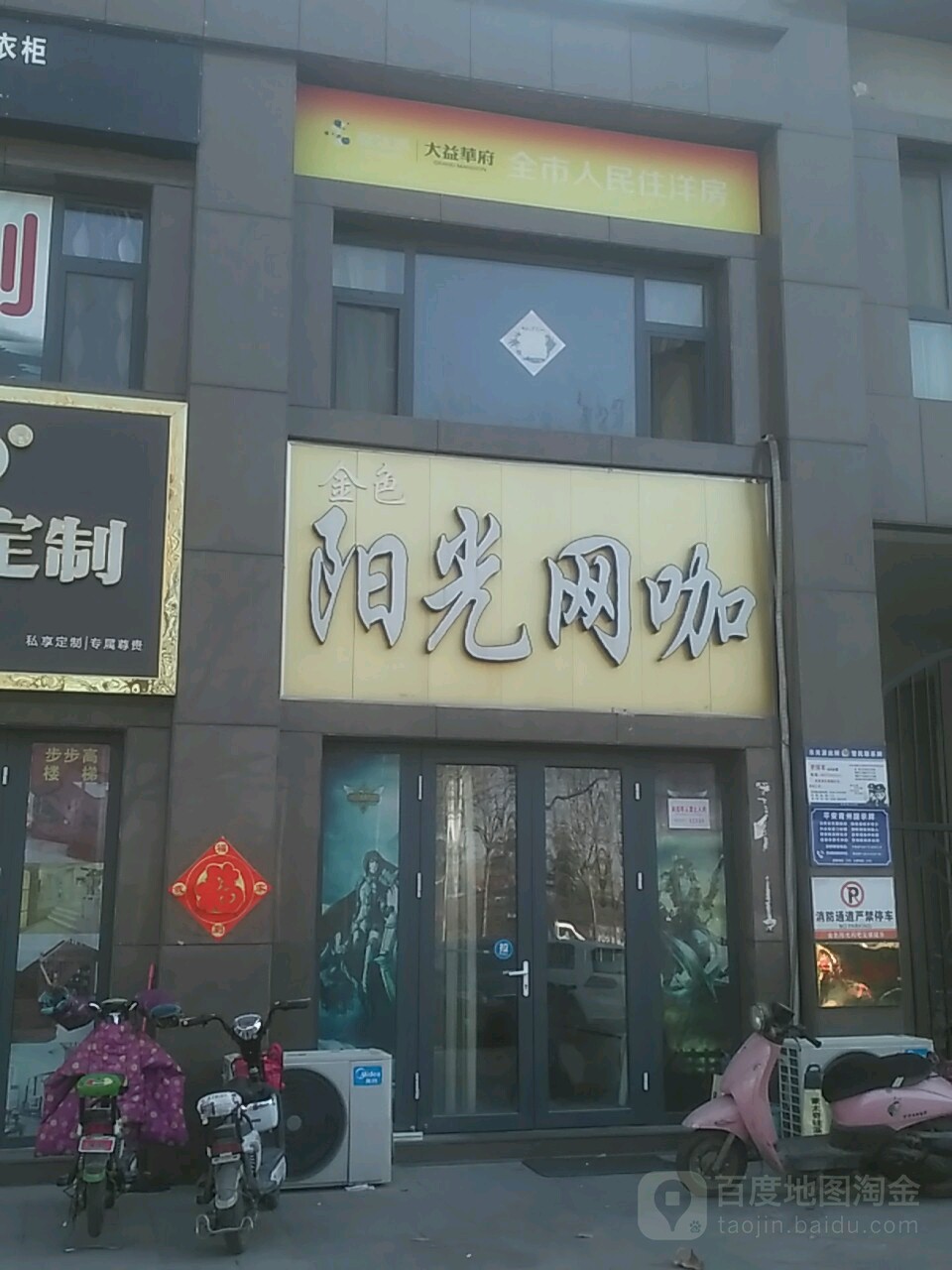 阳光网咖(昭德南路店)