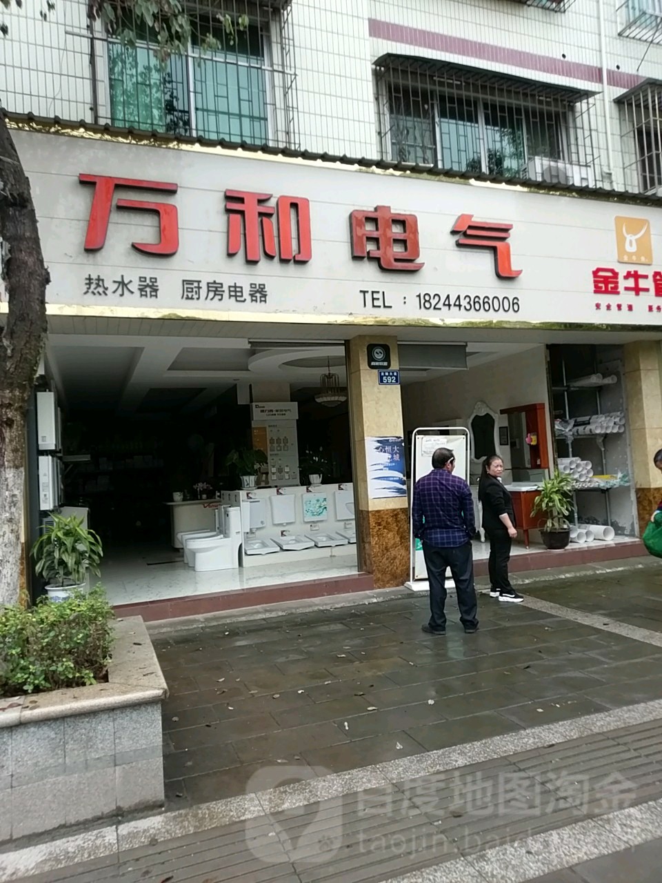 万百电气(泸县专卖店)