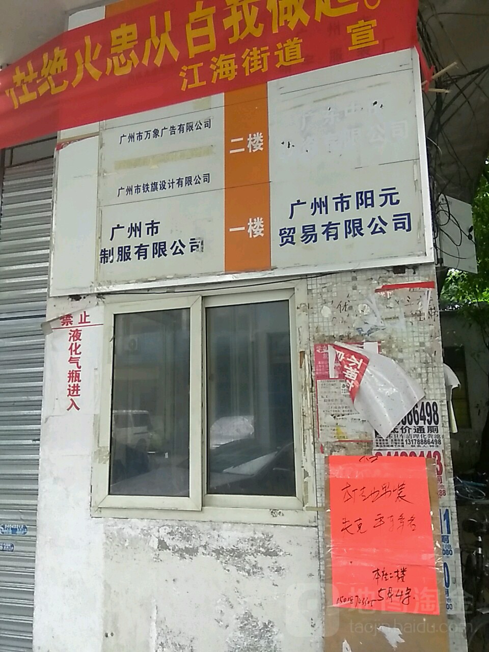 广州市制服有限公司