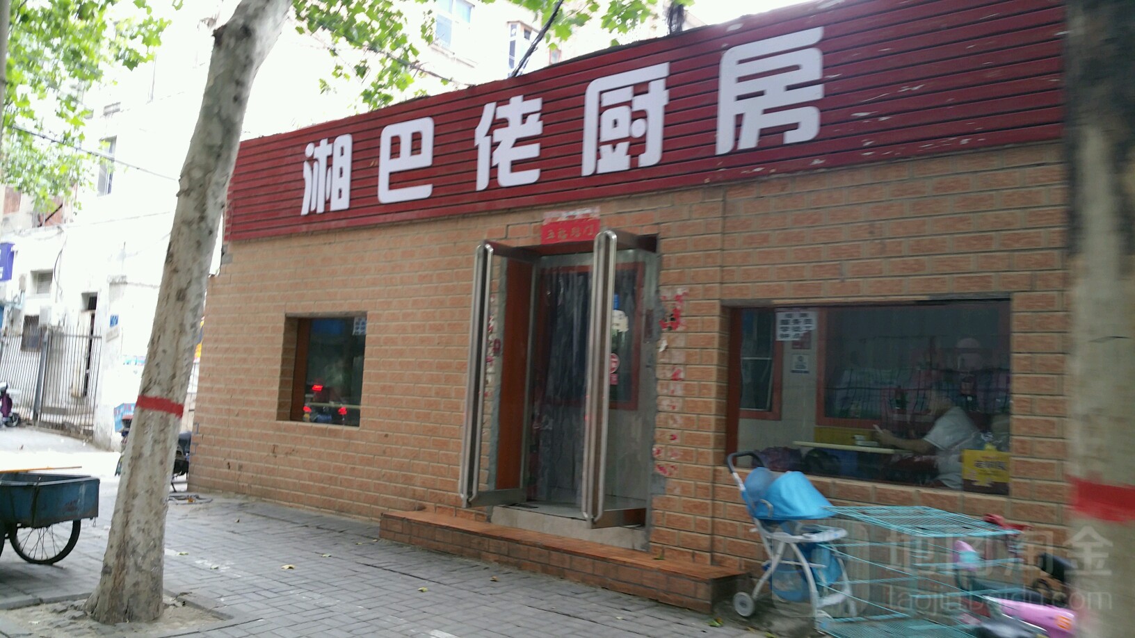 湘巴佬(防疫路店)