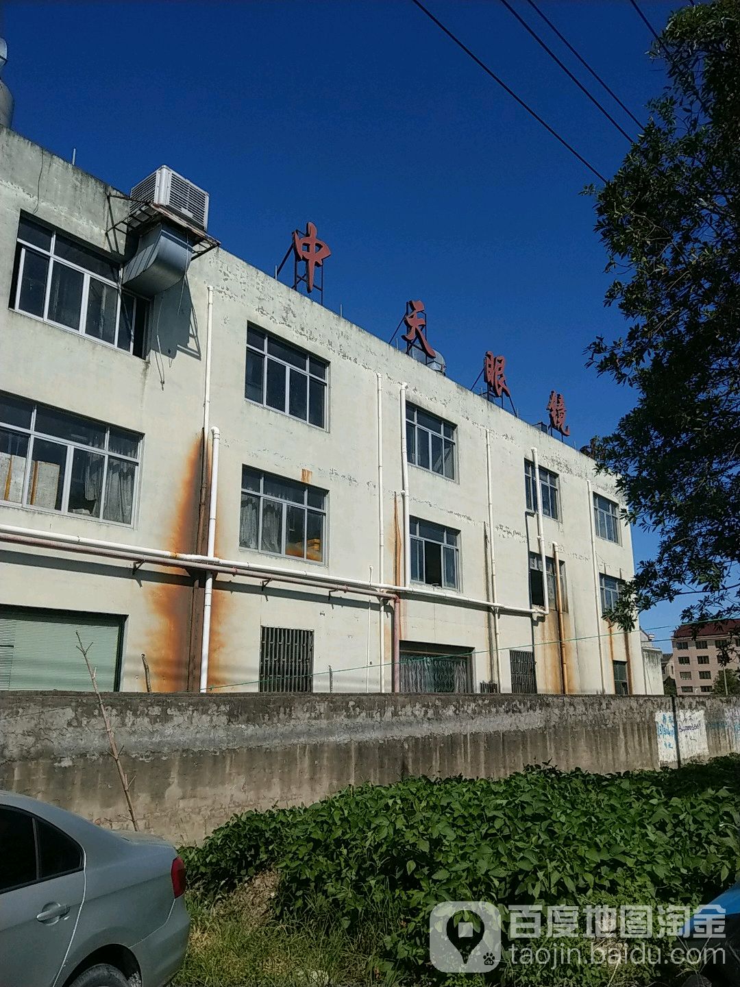 中天眼镜
