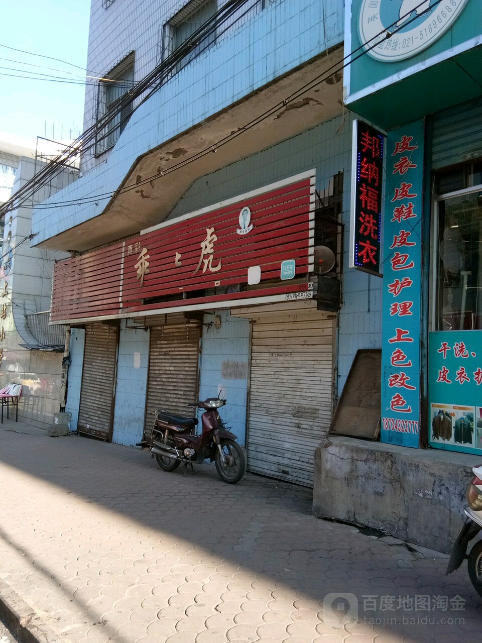 乖乖虎(天成巷店)