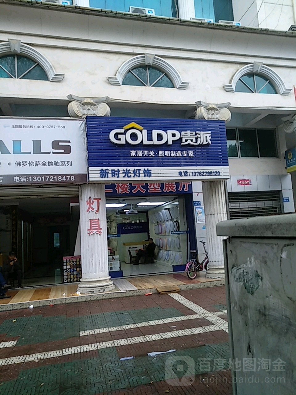 新时光灯饰