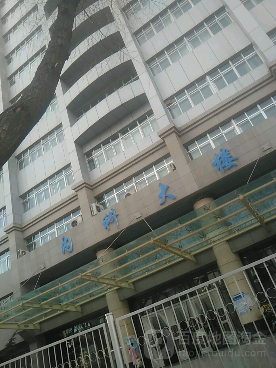青海省人民医院-内科大楼