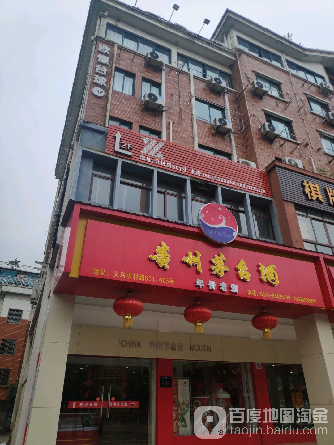 欧情台球