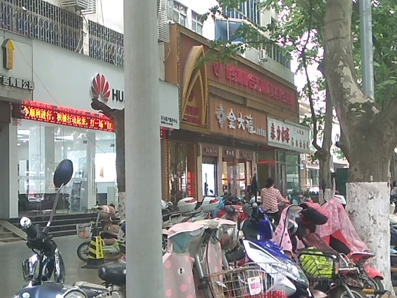 金大福(人民路专卖店)