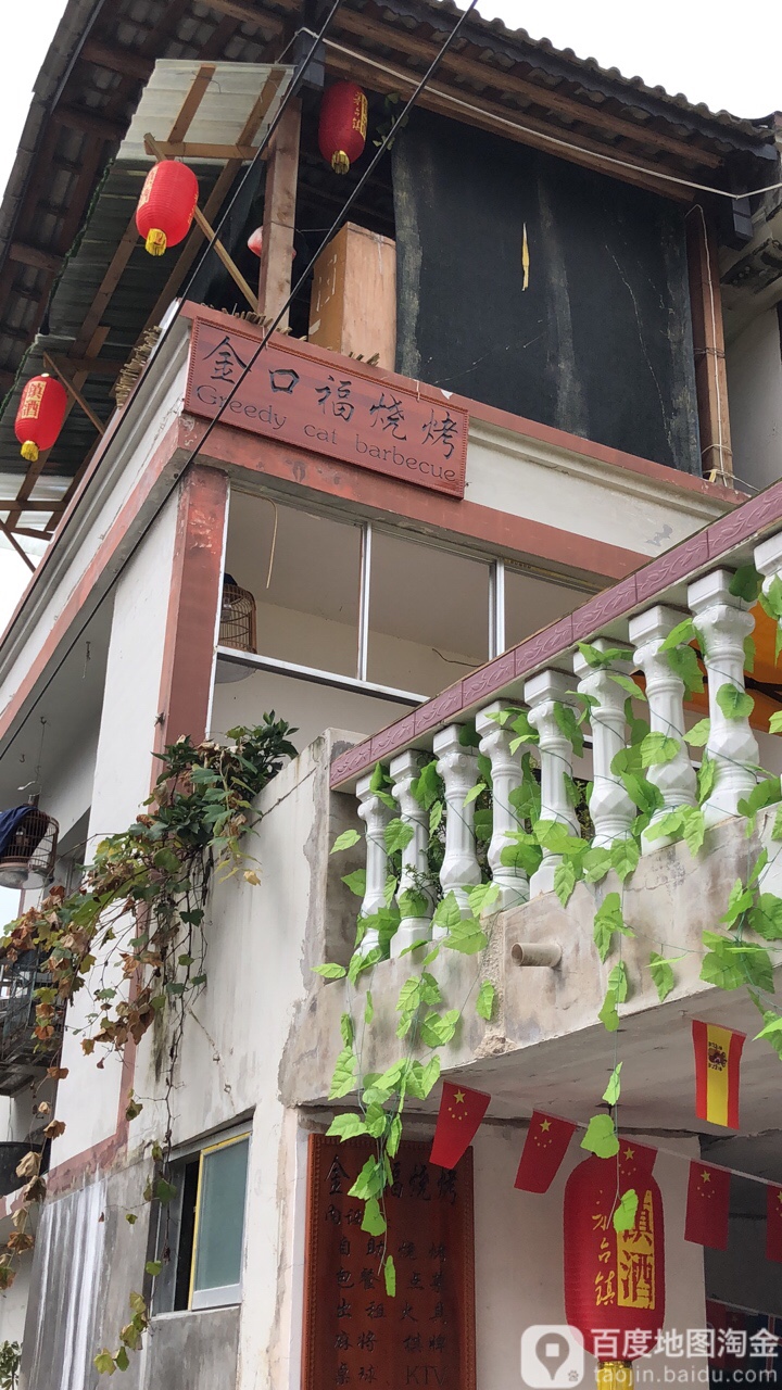 进口福烧烤