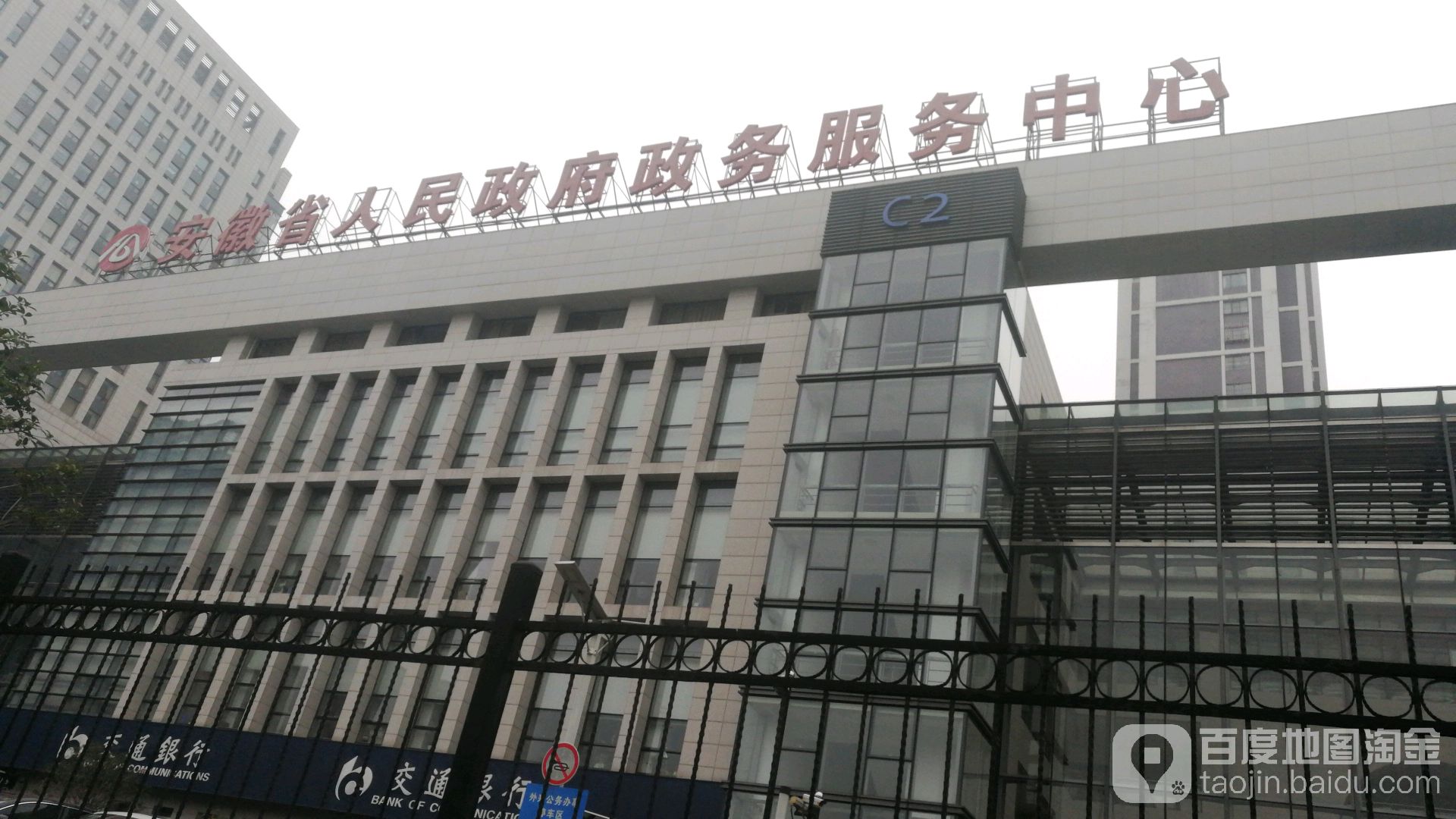 安徽省人民政府政务服务中心