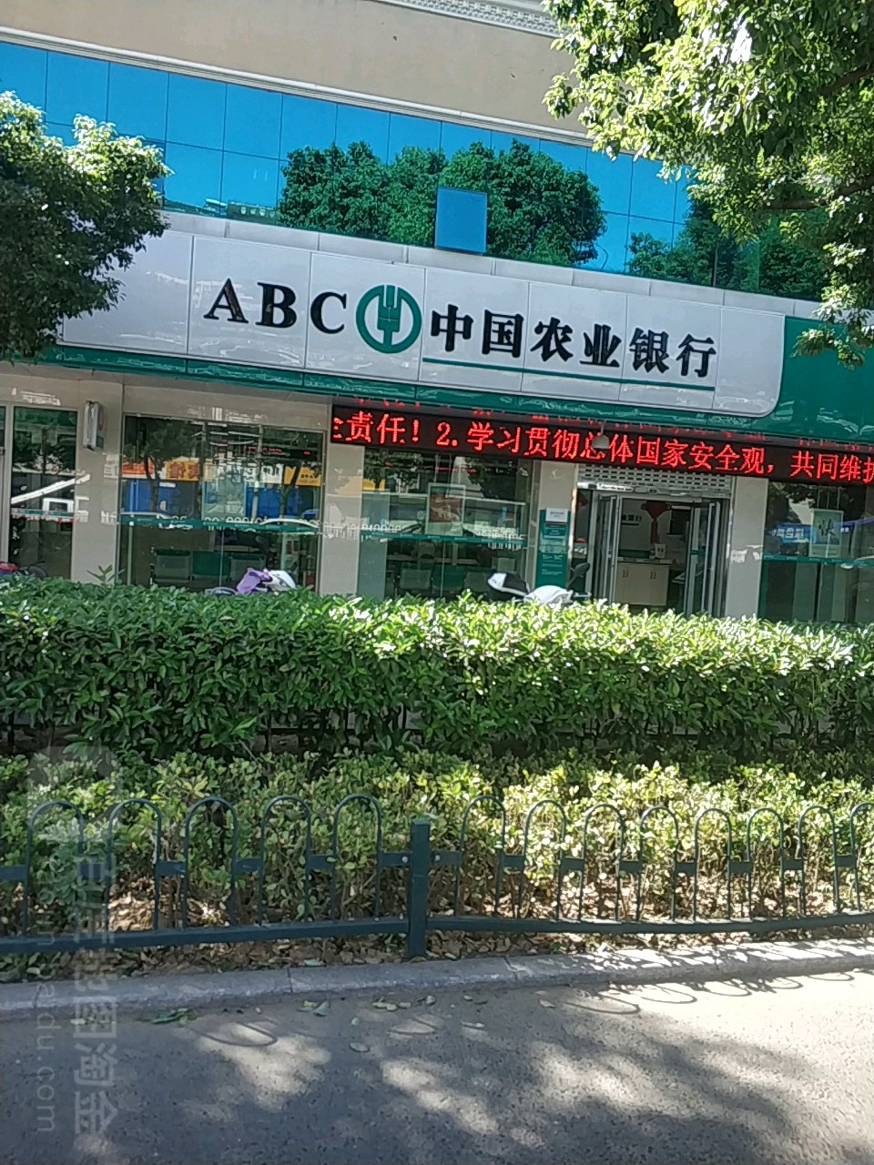 中国业银行(六安曙光支行)
