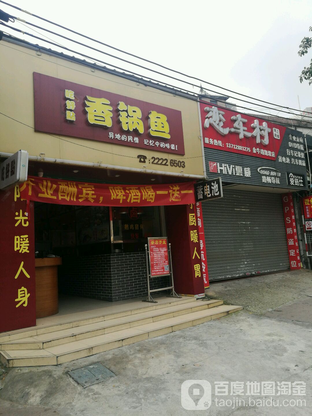 东莞市莞城吃好点餐饮店(莞城店)