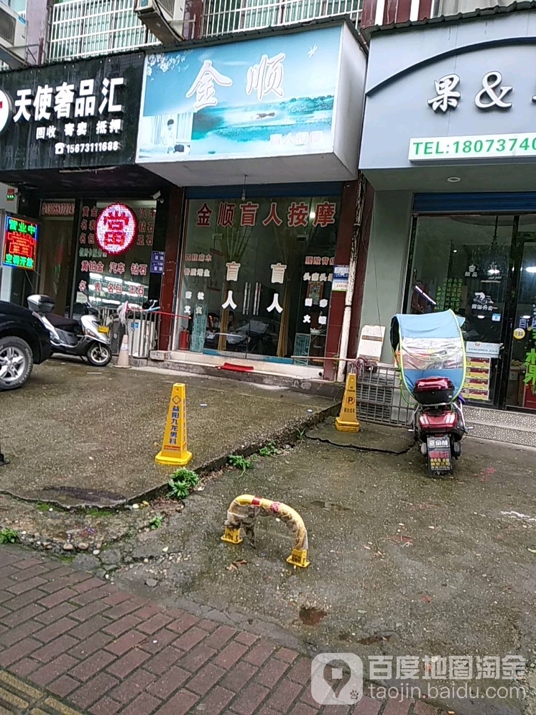 金顺肩颈按摩