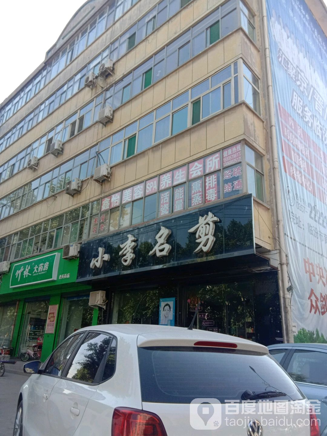 。小李名剪(平阳南街店)